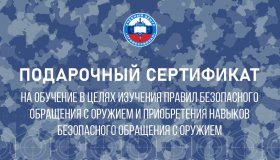 Подарочный сертификат!