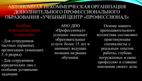 Учебно-тренировочные стрельбы с ЧОП